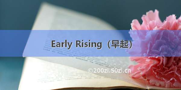 Early Rising（早起）