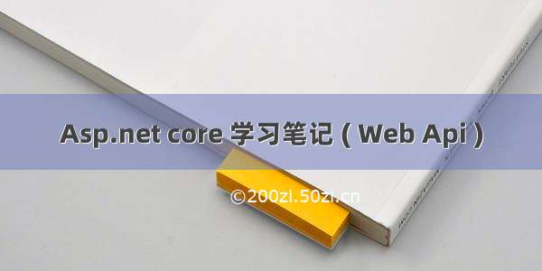 Asp.net core 学习笔记 ( Web Api )