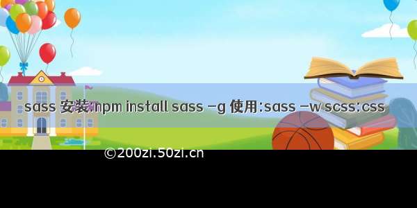 sass 安装:npm install sass -g 使用:sass -w scss:css