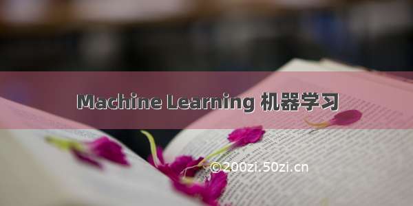 Machine Learning 机器学习