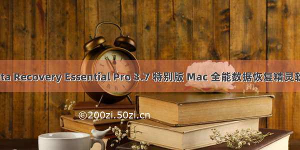 Data Recovery Essential Pro 3.7 特别版 Mac 全能数据恢复精灵软件