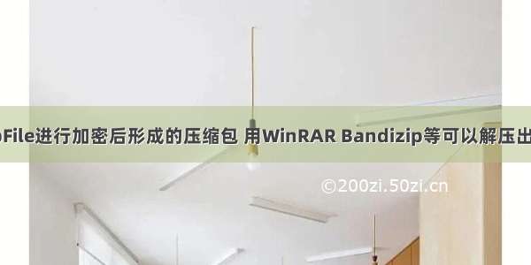 使用QuaZipFile进行加密后形成的压缩包 用WinRAR Bandizip等可以解压出来文件 用36