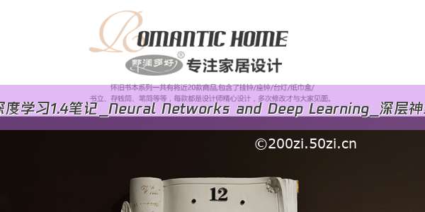 吴恩达深度学习1.4笔记_Neural Networks and Deep Learning_深层神经网络