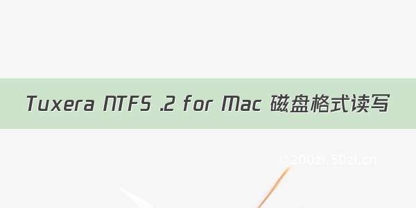 Tuxera NTFS .2 for Mac 磁盘格式读写