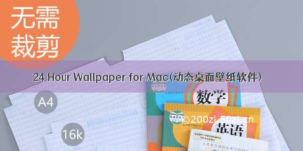 24 Hour Wallpaper for Mac(动态桌面壁纸软件)