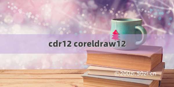 cdr12 coreldraw12