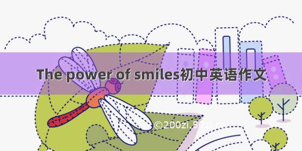 The power of smiles初中英语作文