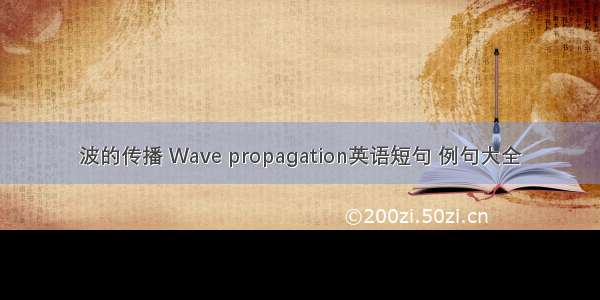 波的传播 Wave propagation英语短句 例句大全