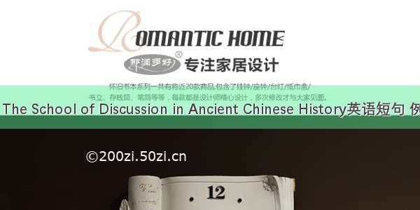 古史辨 The School of Discussion in Ancient Chinese History英语短句 例句大全