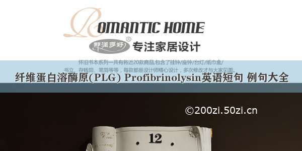 纤维蛋白溶酶原(PLG) Profibrinolysin英语短句 例句大全