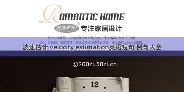 波速估计 velocity estimation英语短句 例句大全