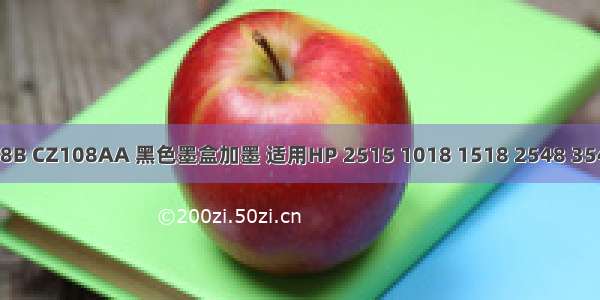 详解惠普HP678B CZ108AA 黑色墨盒加墨 适用HP 2515 1018 1518 2548 3548 4518打印机