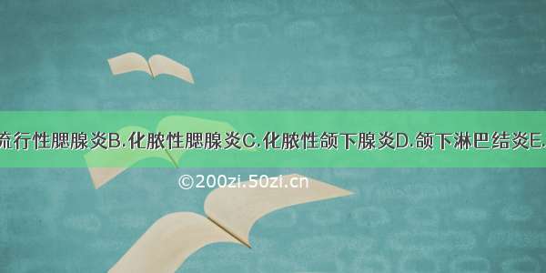 考虑诊断为A.流行性腮腺炎B.化脓性腮腺炎C.化脓性颌下腺炎D.颌下淋巴结炎E.耳后淋巴结炎