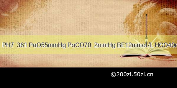 复查血气结果为血气分析：PH7．361 PaO55mmHg PaCO70．2mmHg BE12mmol/L HCO40mmol/L。血K3．5mmol