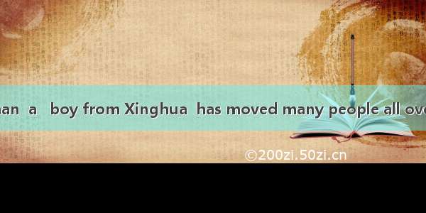 News 1Huang Heshan  a   boy from Xinghua  has moved many people all over the country. Than