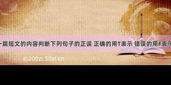 根据下面一篇短文的内容判断下列句子的正误 正确的用T表示 错误的用F表示。　Miss 