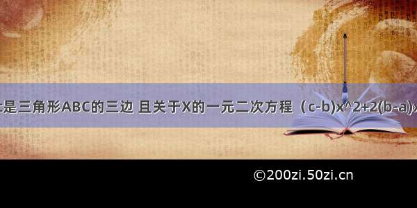 若a.b.c是三角形ABC的三边 且关于X的一元二次方程（c-b)x^2+2(b-a)x+(a-b)