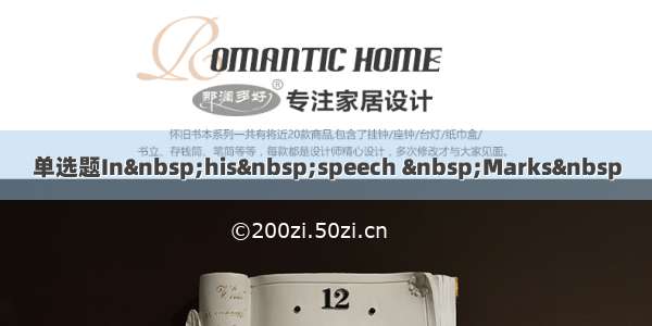 单选题In his speech  Marks 